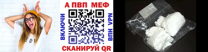 А ПВП кристаллы  Красный Кут 
