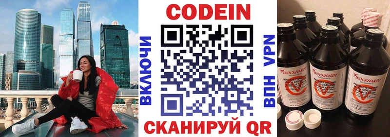 Codein Purple Drank  mega ТОР  Красный Кут 