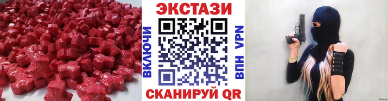 ЭКСТАЗИ таблы  наркота  Красный Кут 