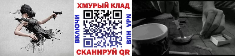 Героин VHQ mega ТОР Красный Кут