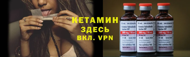 КЕТАМИН VHQ  Красный Кут 