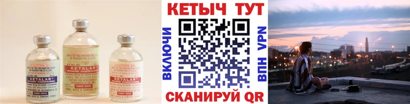 КЕТАМИН ketamine  Красный Кут 