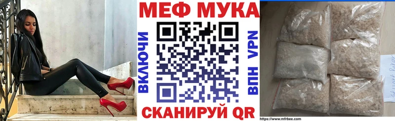 МЕФ 4 MMC Красный Кут