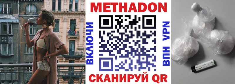 МЕТАДОН мёд  МЕГА ссылка  Красный Кут  наркота 